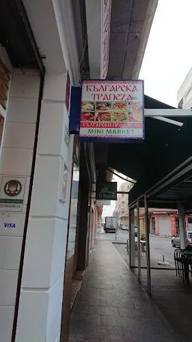 Bulgarian Store- Bulgarian Table - Torrevieja